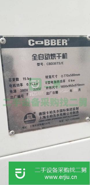 陜西低價出售九九新卡柏全套干洗店設(shè)備烘干機