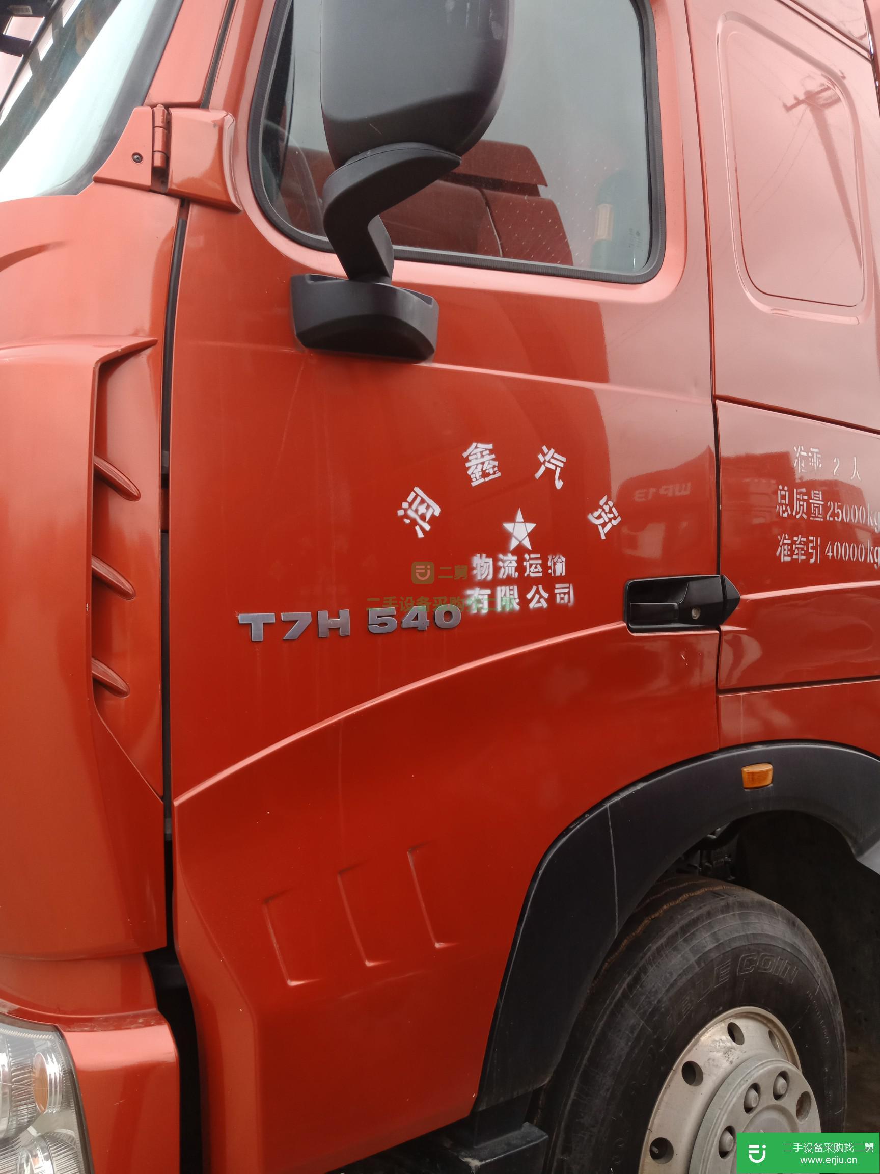 山東出售二手重汽豪沃540馬力牽引車