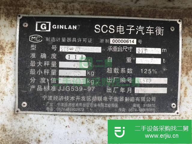 浙江出售二手地磅