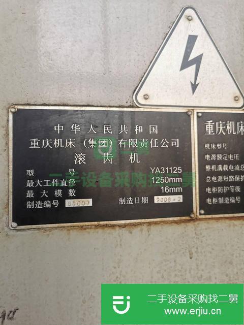 江蘇出售二手滾齒機