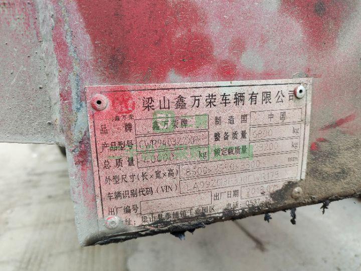 急售精品車鑫萬榮8.5米后翻自卸半掛車