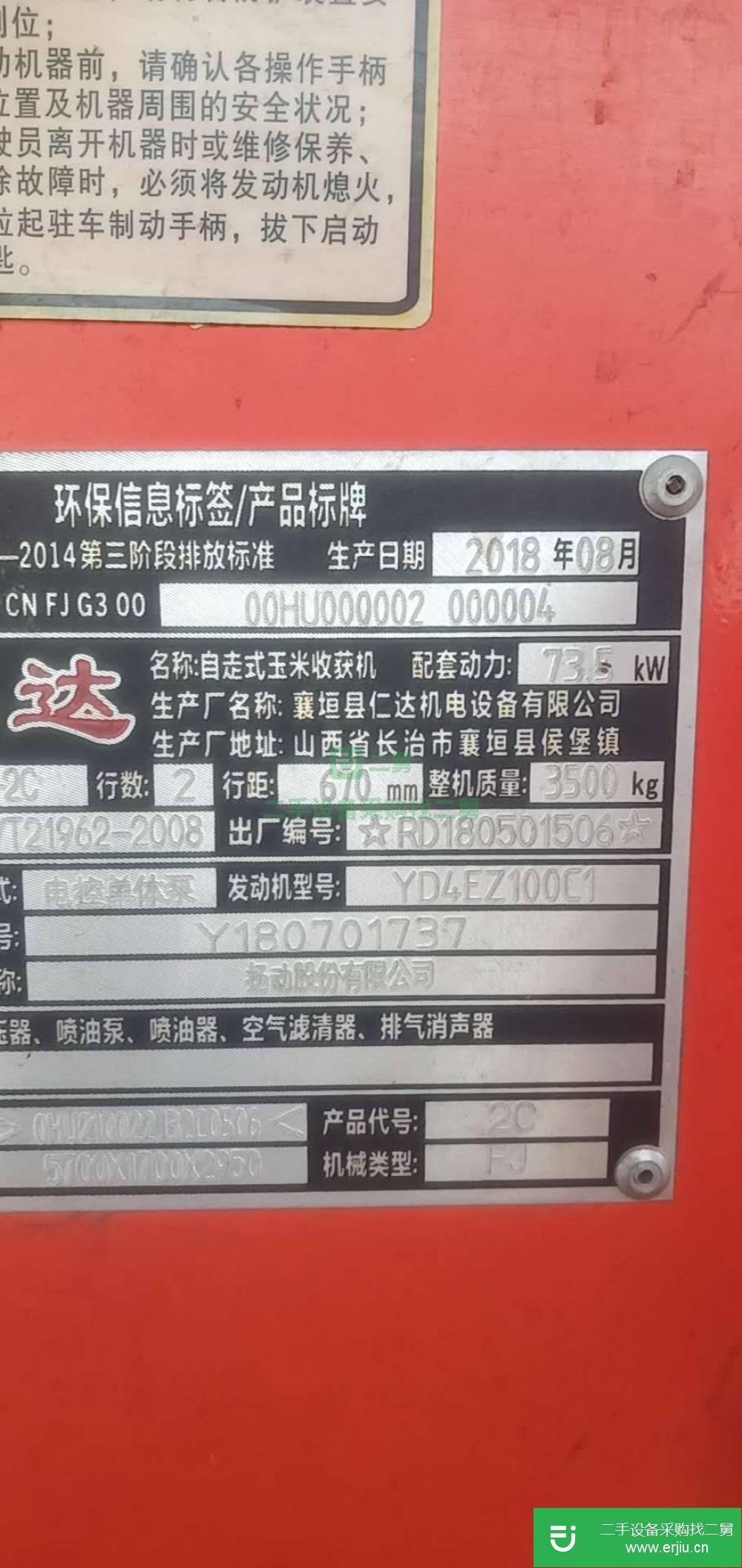 山西出售二手仁達(dá)4YZX-2C玉米收割機(jī)