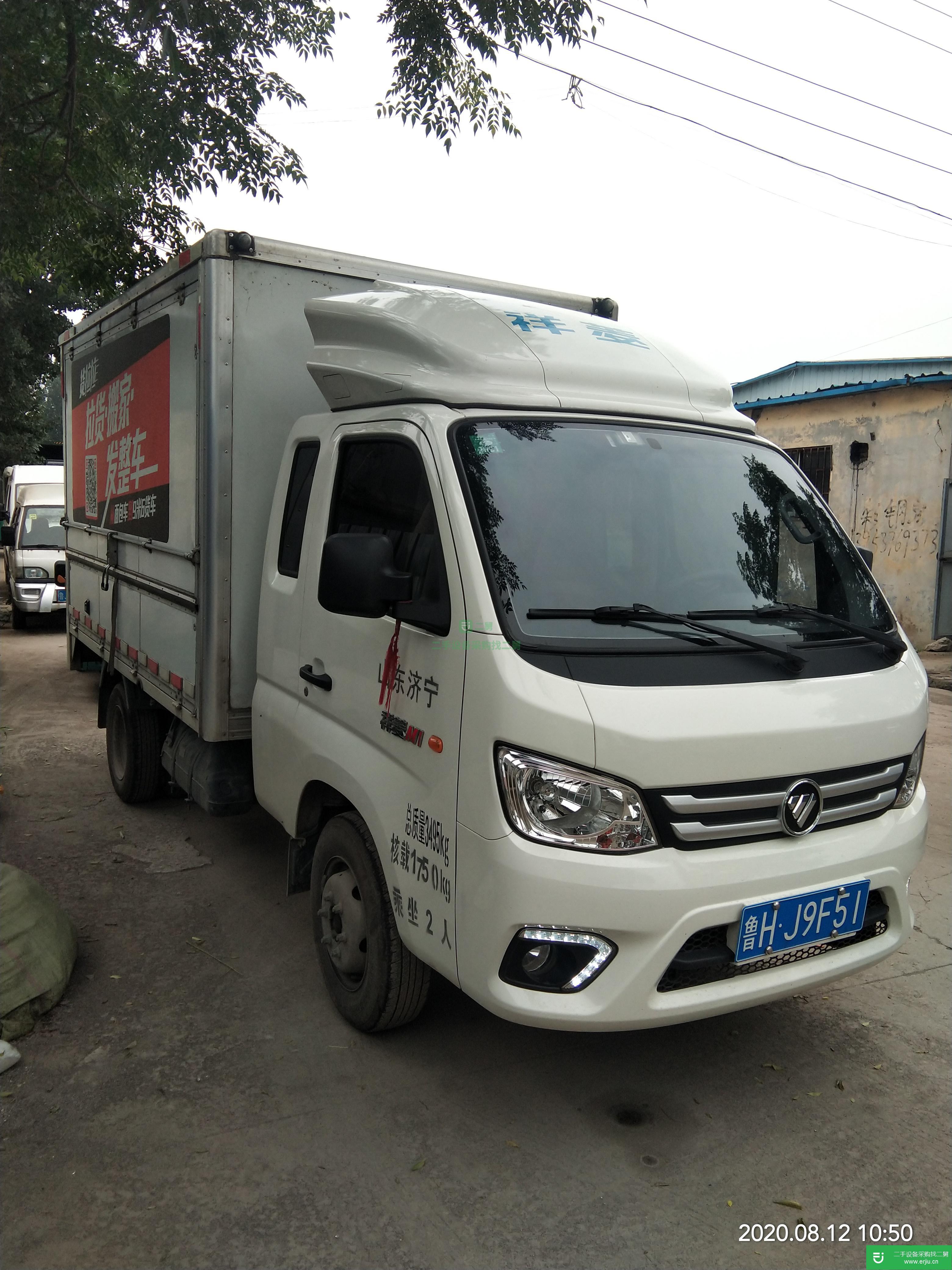 山東出售二手福田祥菱115馬力貨車