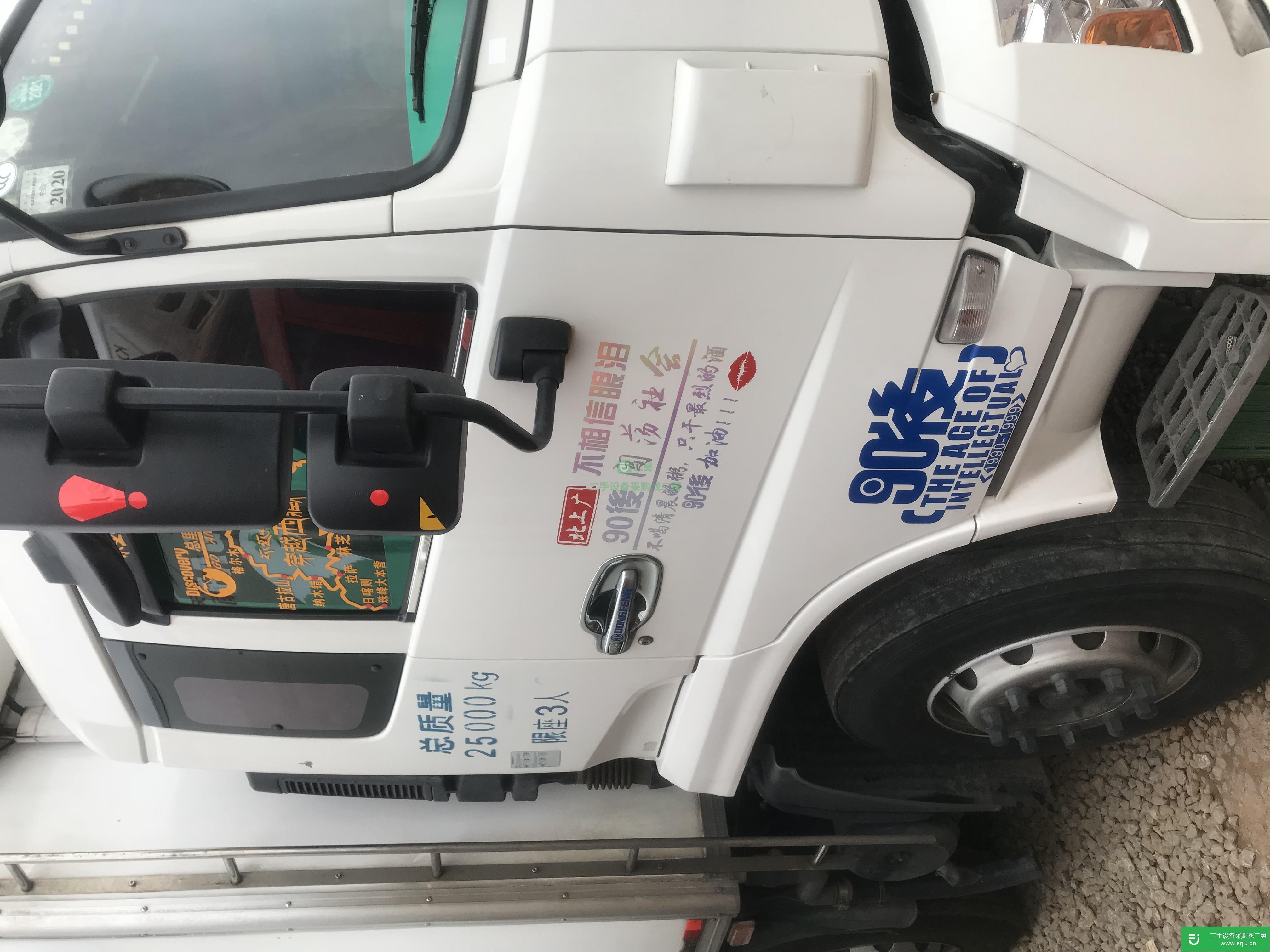 江西出售二手東風冷藏車285馬力