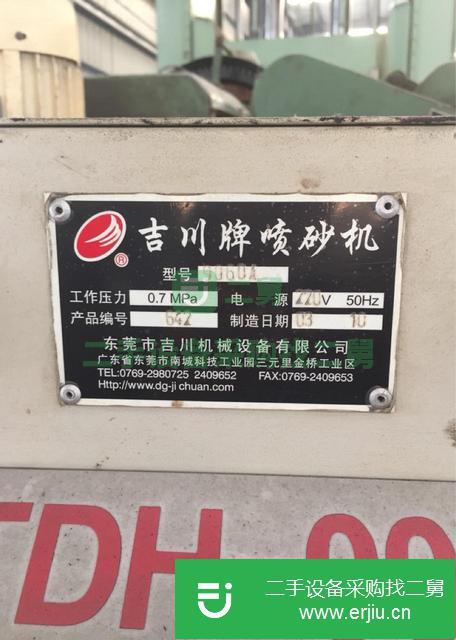 廣東出售二手噴砂機(jī)