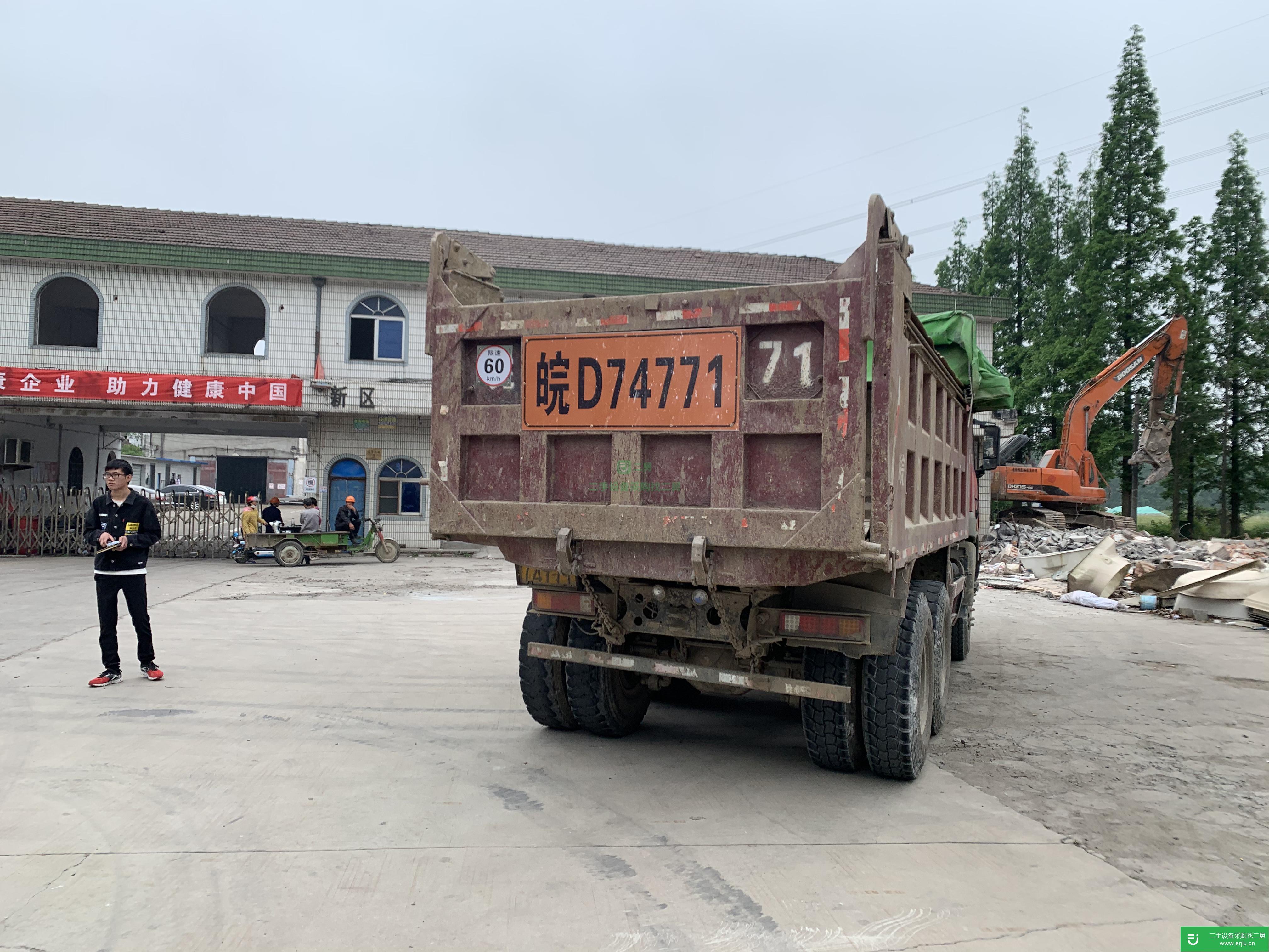 江蘇出售二手青島解放300馬力自卸車