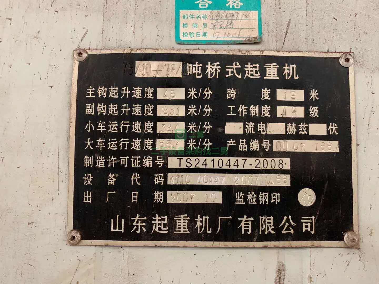 二手125噸QD雙梁橋式起重機 75噸50噸25噸雙梁行車處理