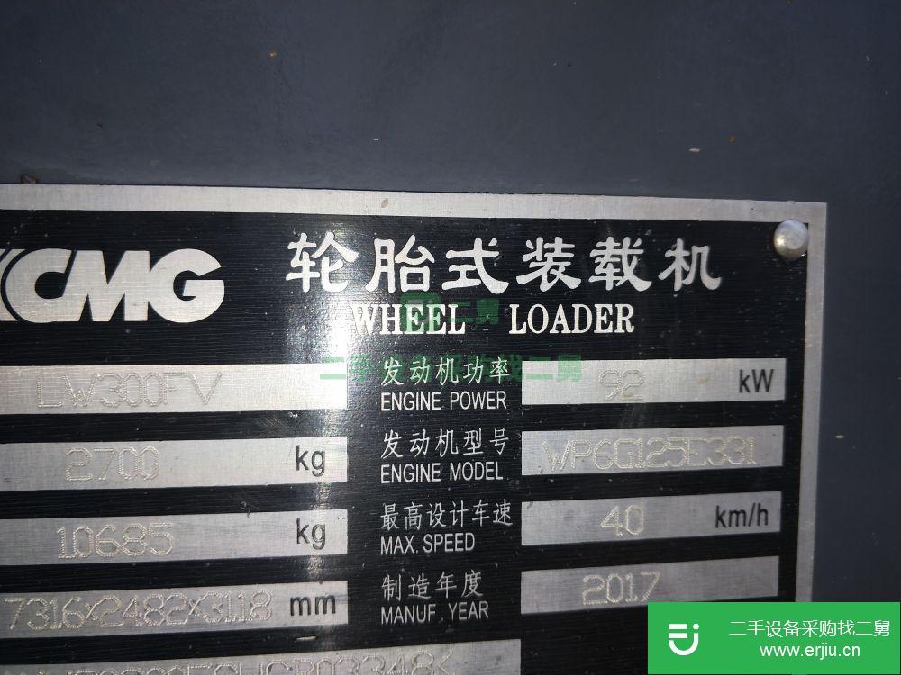 江蘇出售二手徐工LW300FV裝載機