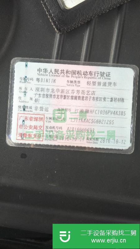 廣東出售二手江淮帥鈴貨車