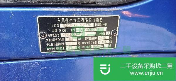 廣東出售二手柳汽新乘龍M3載貨車