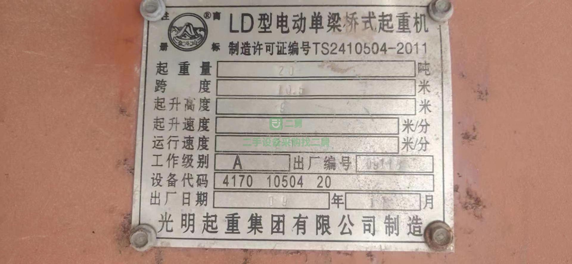 LD型室內二手20噸單梁行車 20噸單梁行吊低價處理