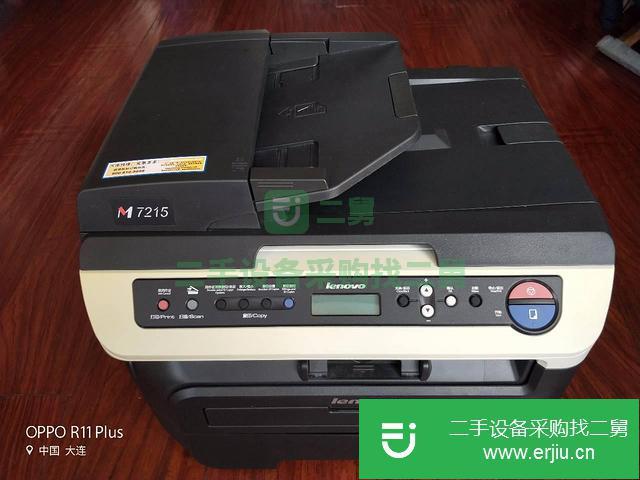 遼寧出售二手聯想M7125多功能激光打印機