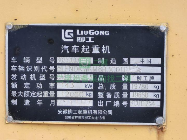 低價轉讓11年底柳工12噸四節臂吊車