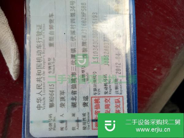湖北出售二手南駿自卸車