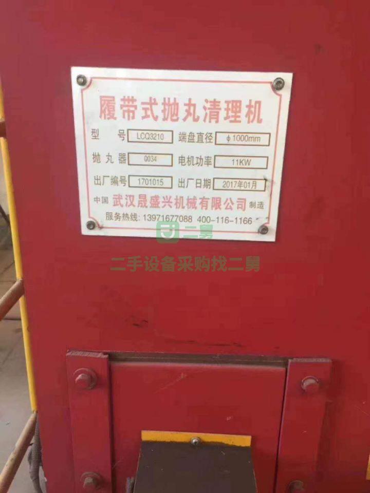 出售二手的履帶式拋丸機,3210自動上下料