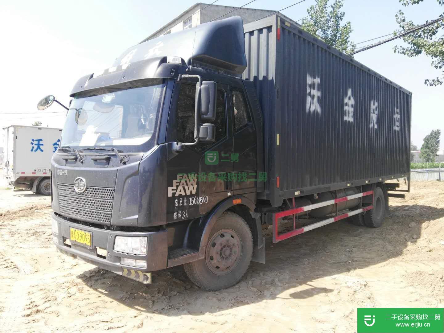 河南出售二手一汽解放廂式貨車