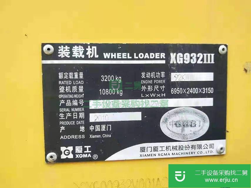 山西出售二手廈工XG932裝載機