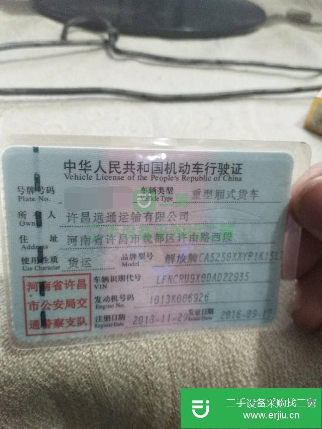 河南出售二手青島解放廂式貨車