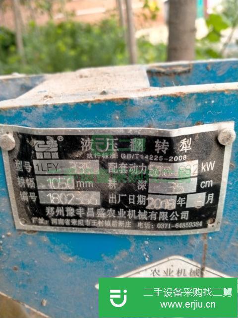 河南出售二手翻轉(zhuǎn)梨