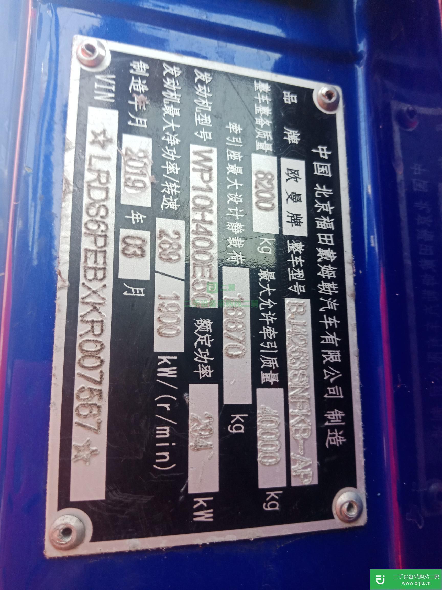 山東出售二手福田歐曼400馬力牽引車