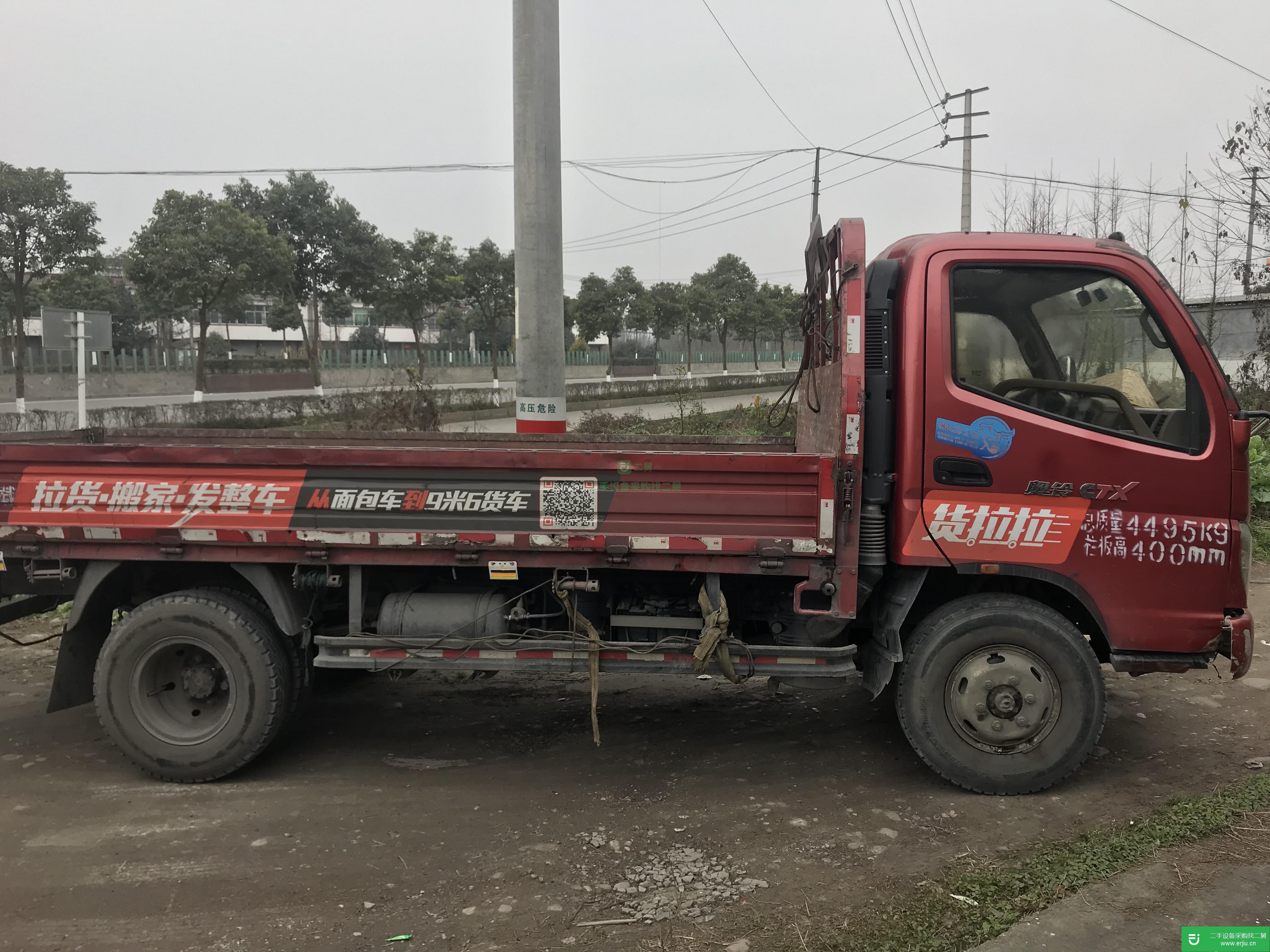 四川出售二手福田奧鈴143馬力貨車
