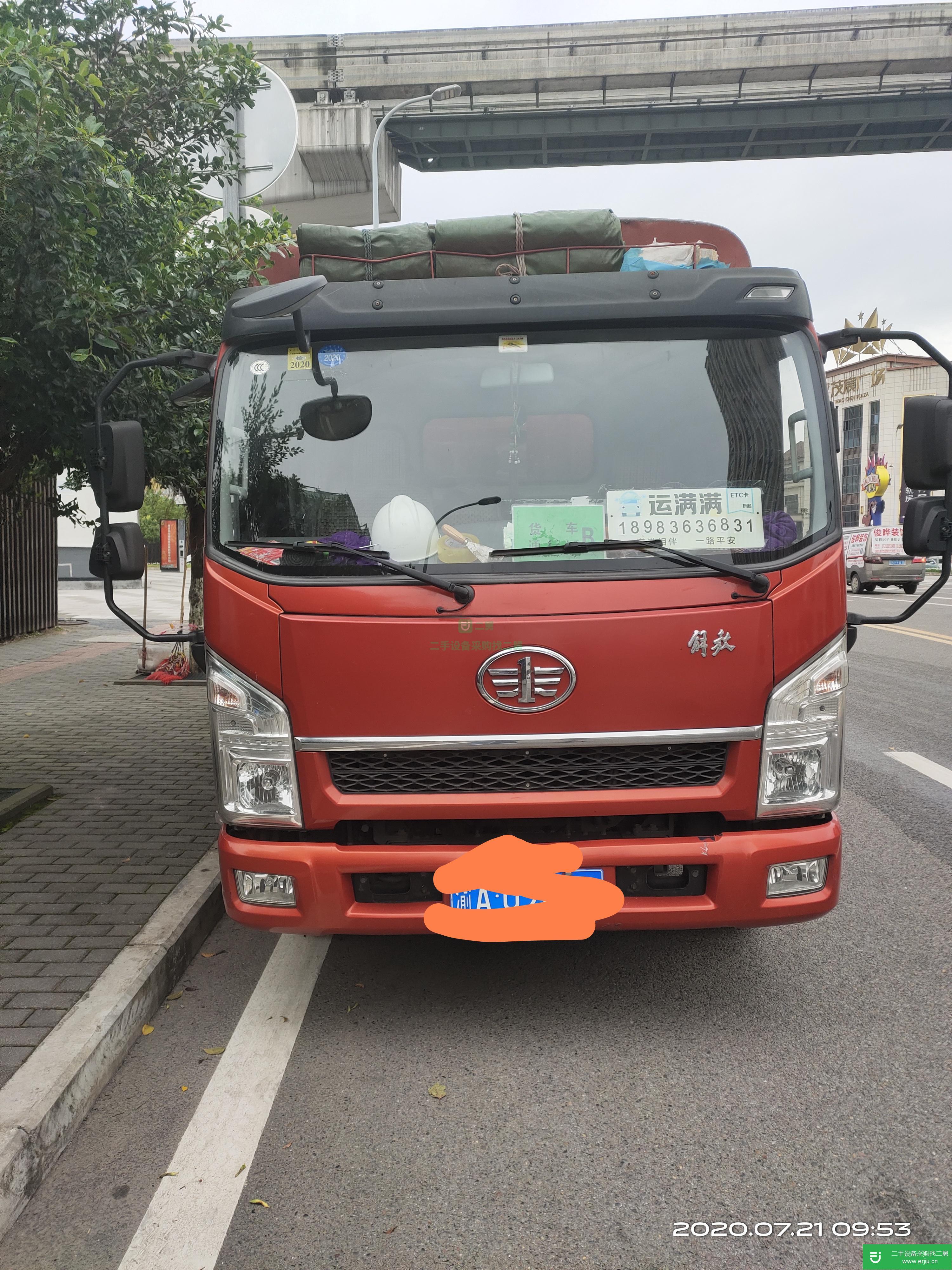 重慶出售二手一汽紅塔141馬力貨車