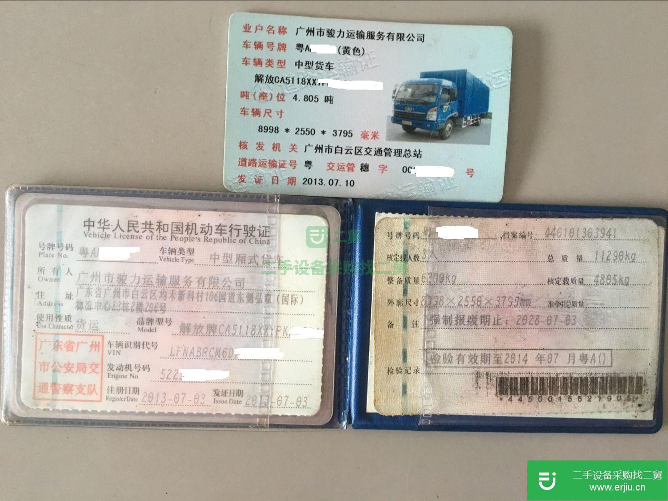 廣東出售二手青島賽龍廂式載貨車