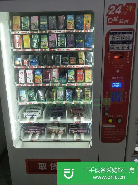河北出售二手自助售賣機