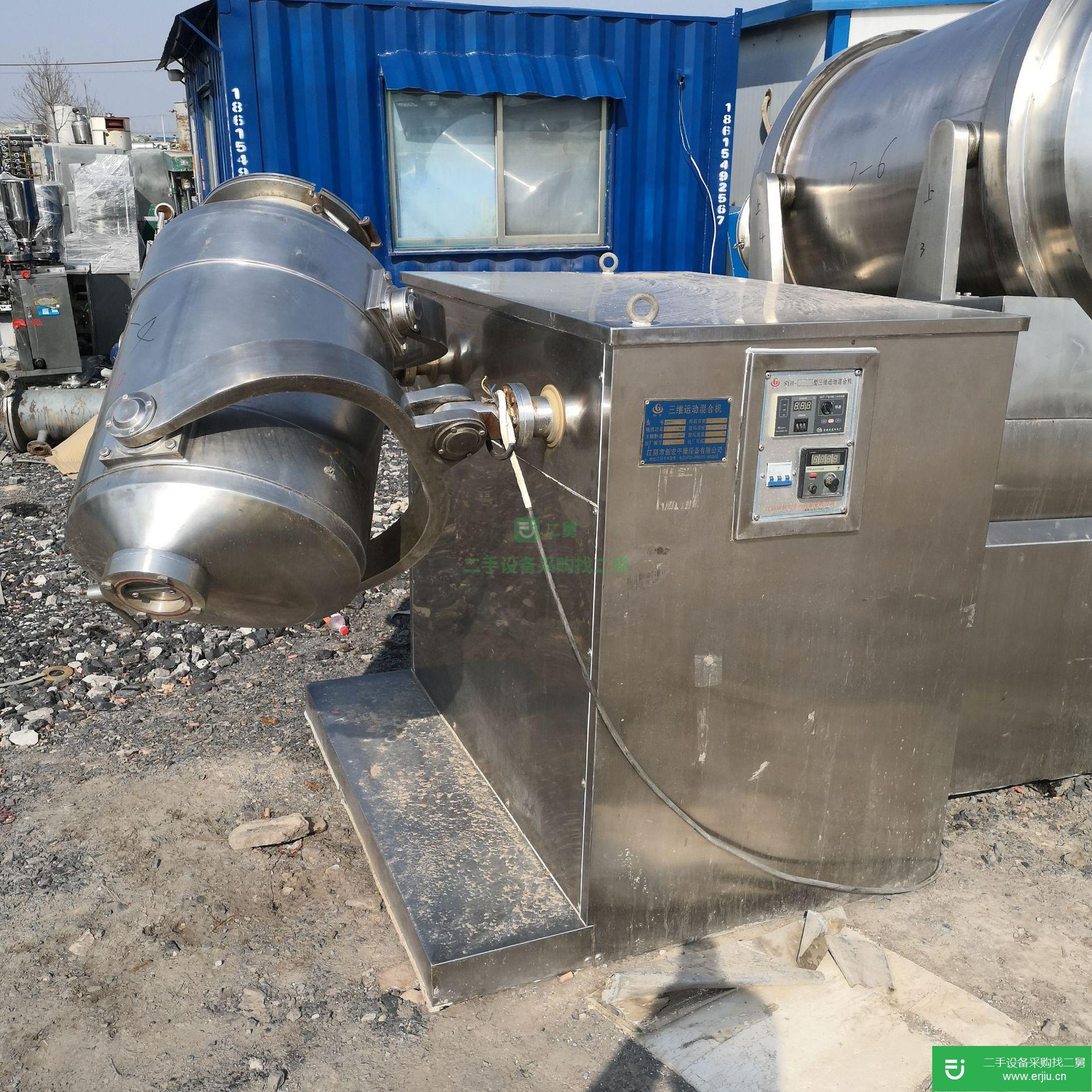 山東出售二手v型混合機