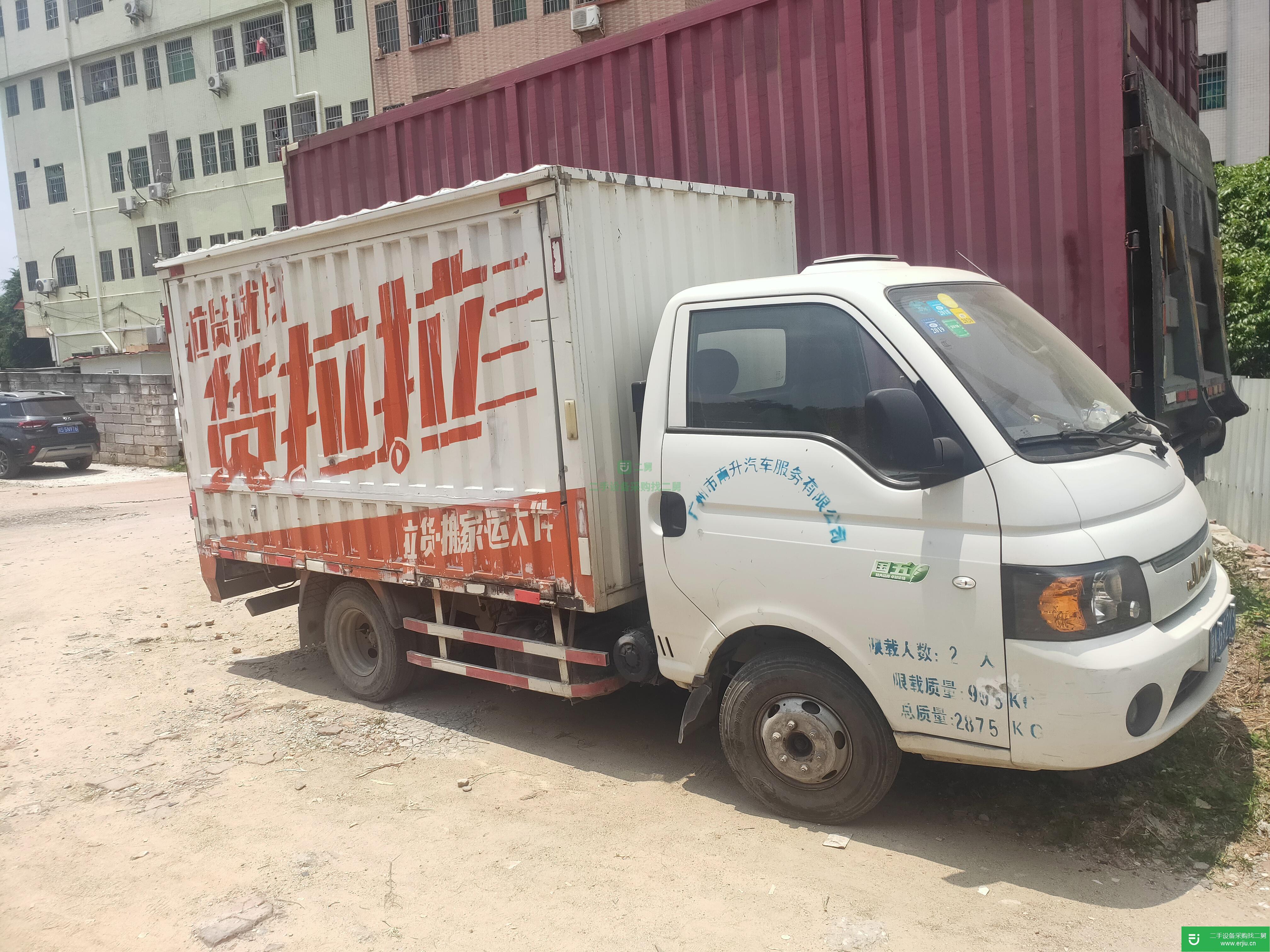 廣東出售二手江淮康鈴貨車