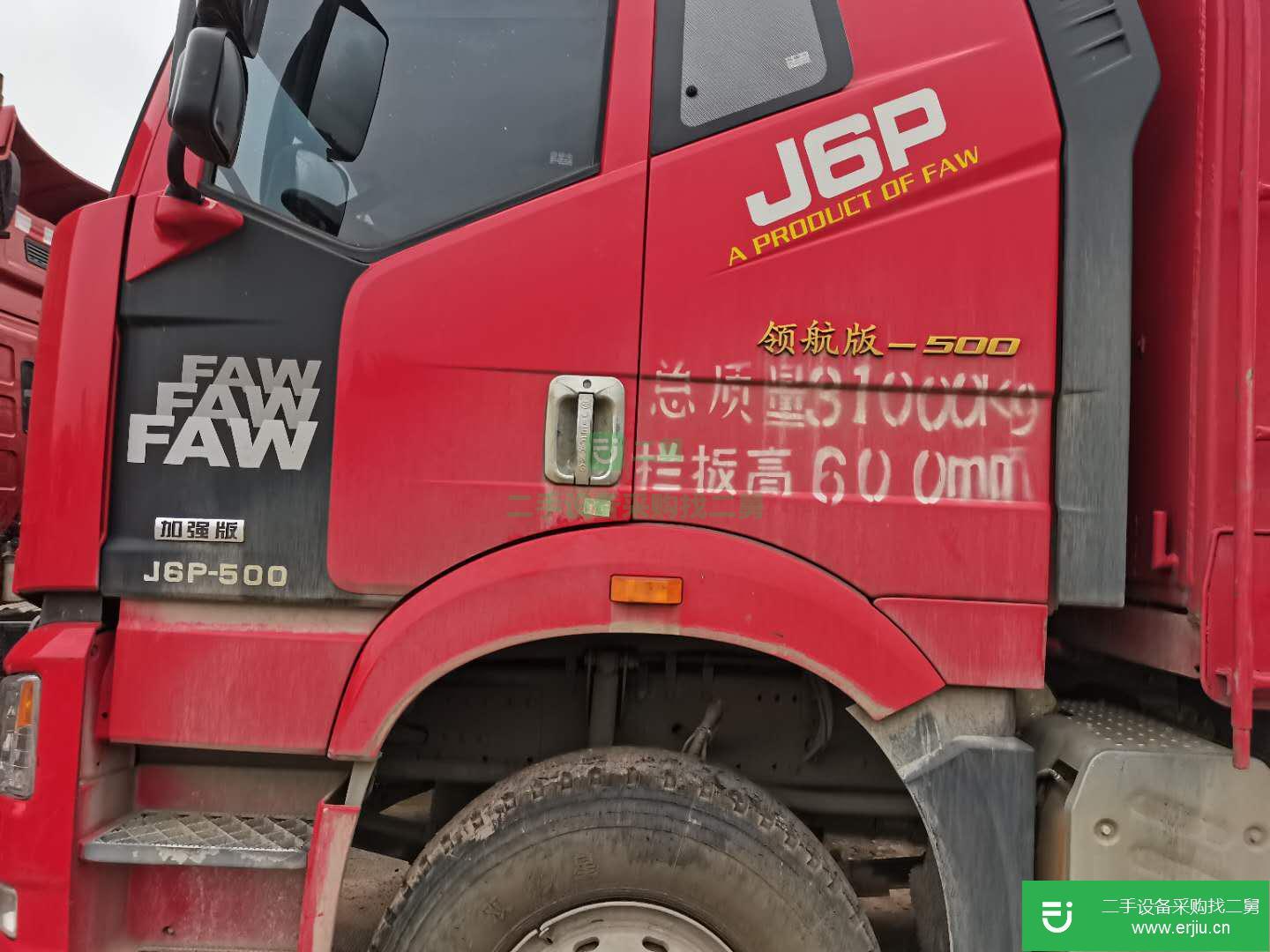 重慶出售二手一汽解放500馬力貨車