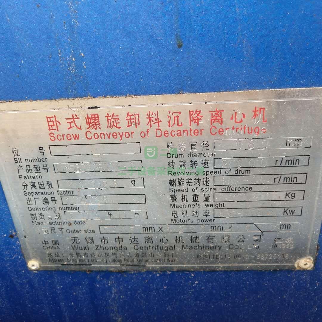 出售LS500-200-N6臺臥螺離心機