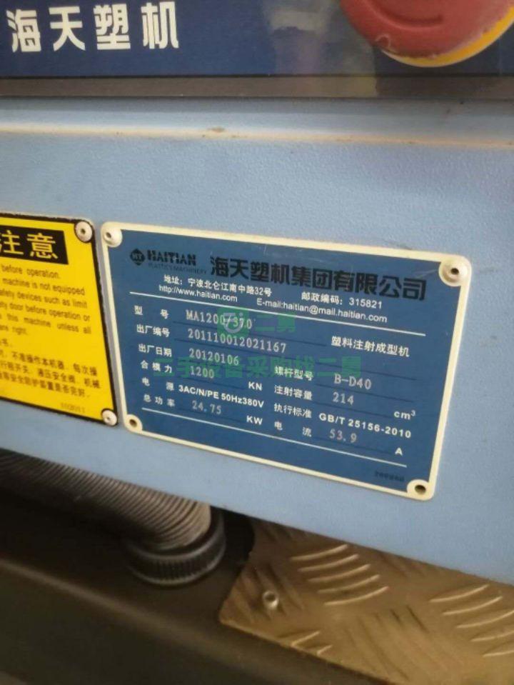 出售二手九成新的18年的注塑機感興趣的聯系