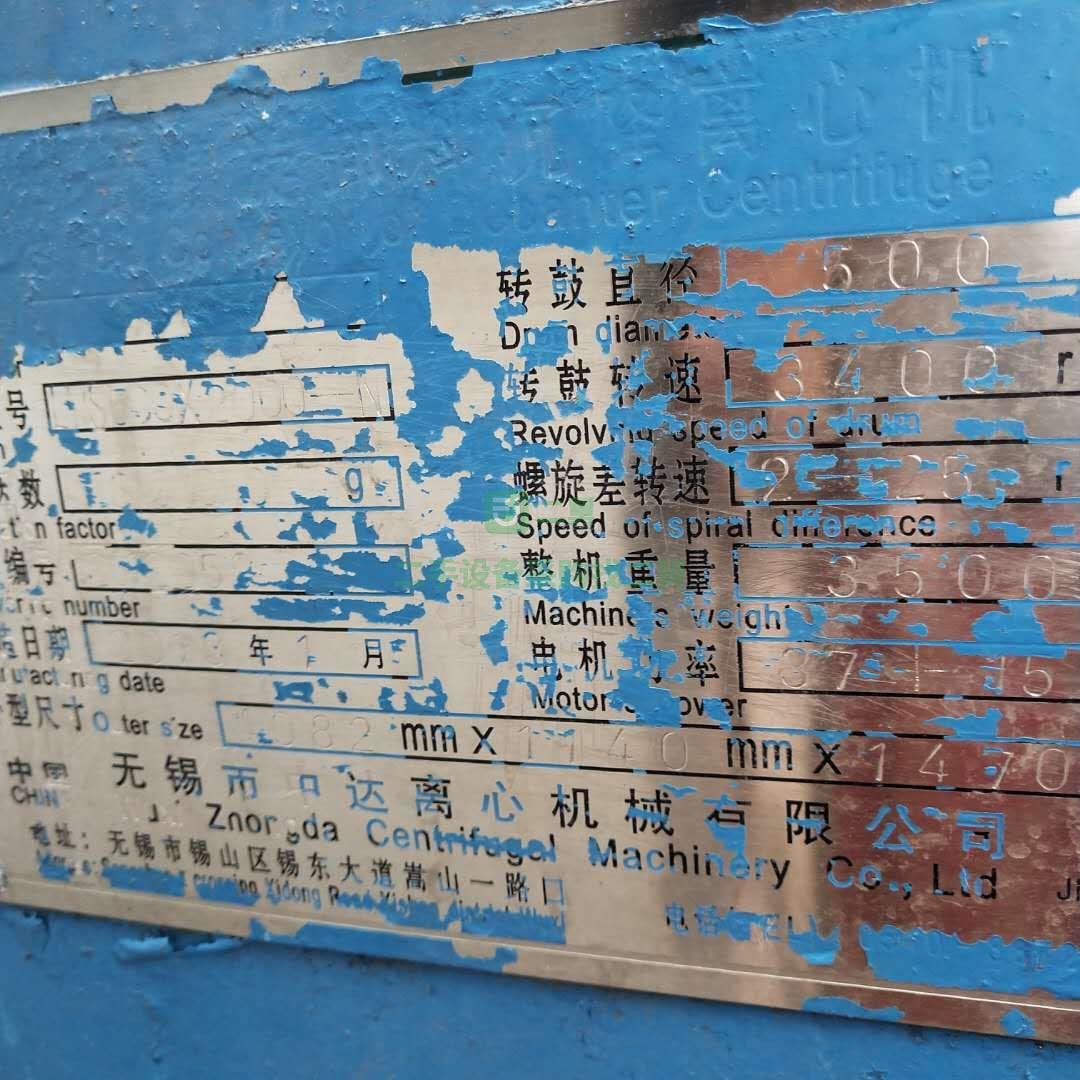 出售LS500-200-N6臺臥螺離心機