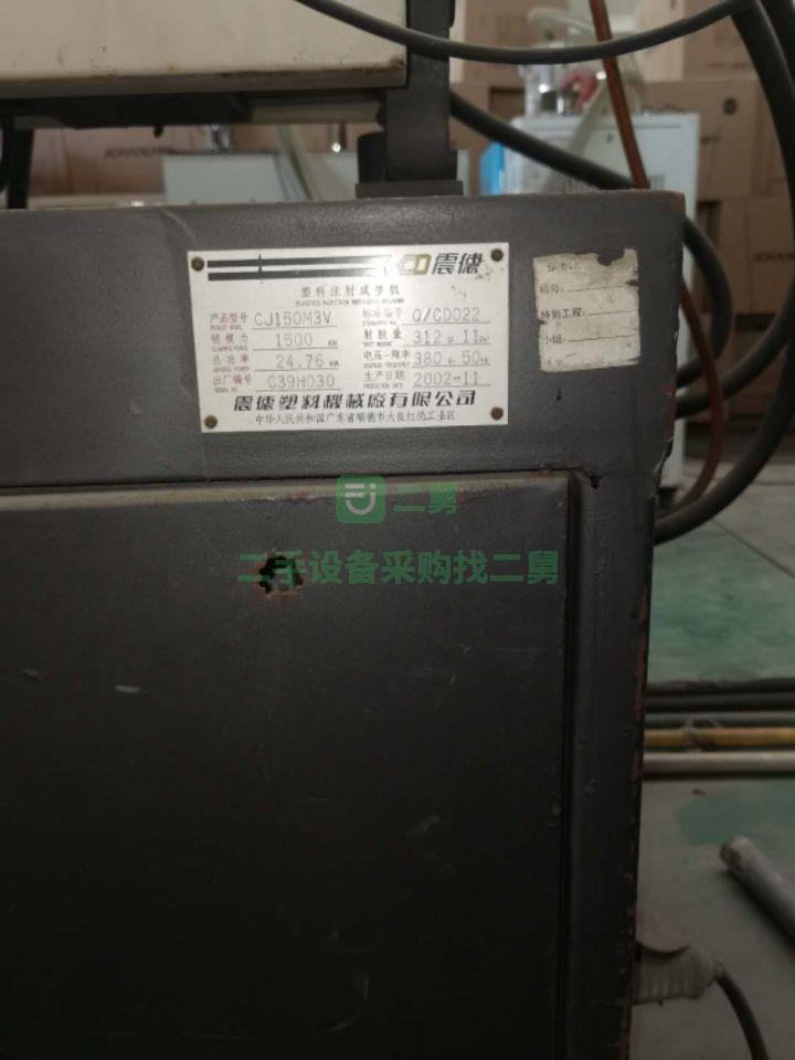 出售二手九成新的18年的注塑機感興趣的聯系