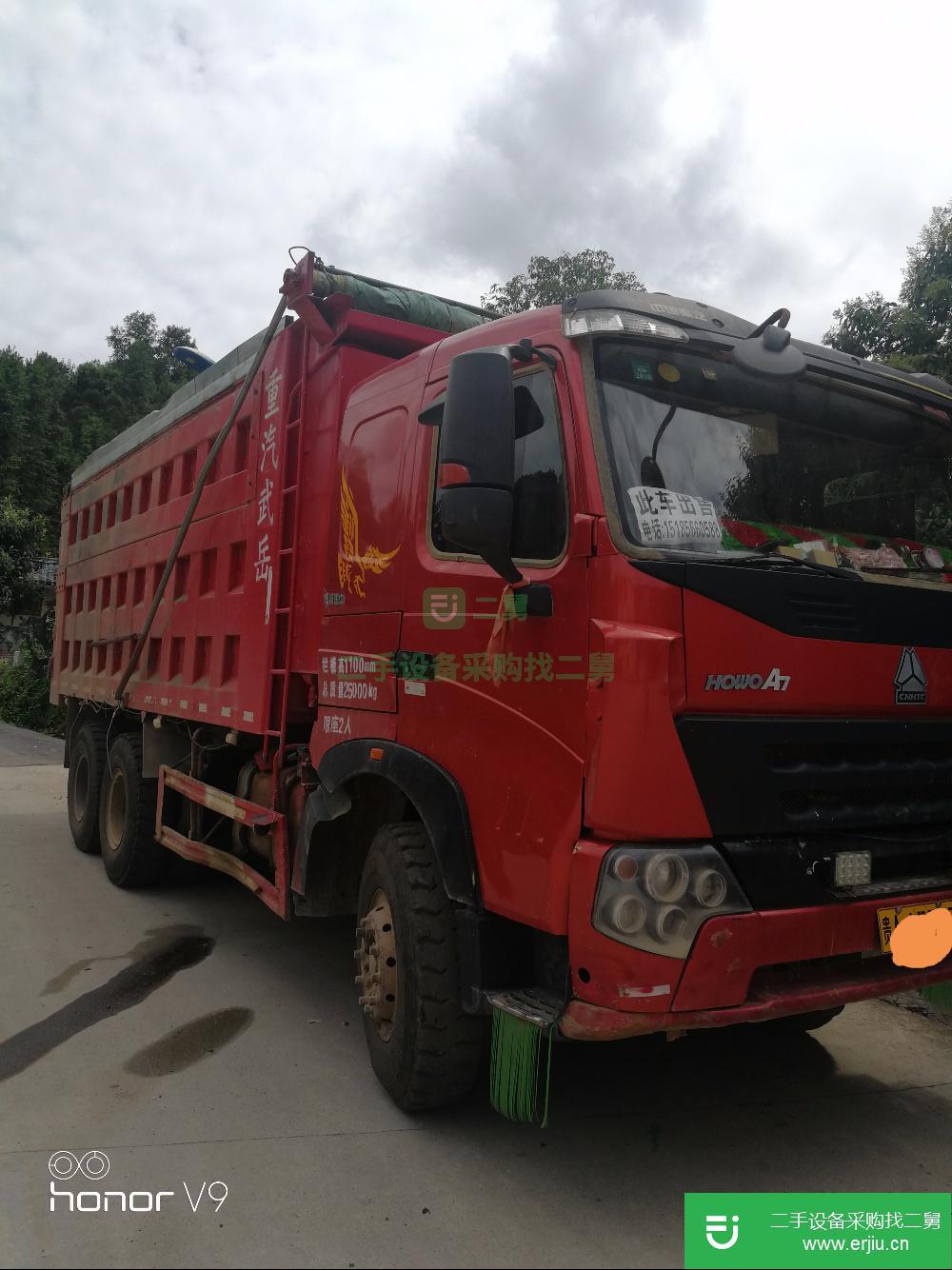 貴州出售二手豪沃A7后八輪自卸車