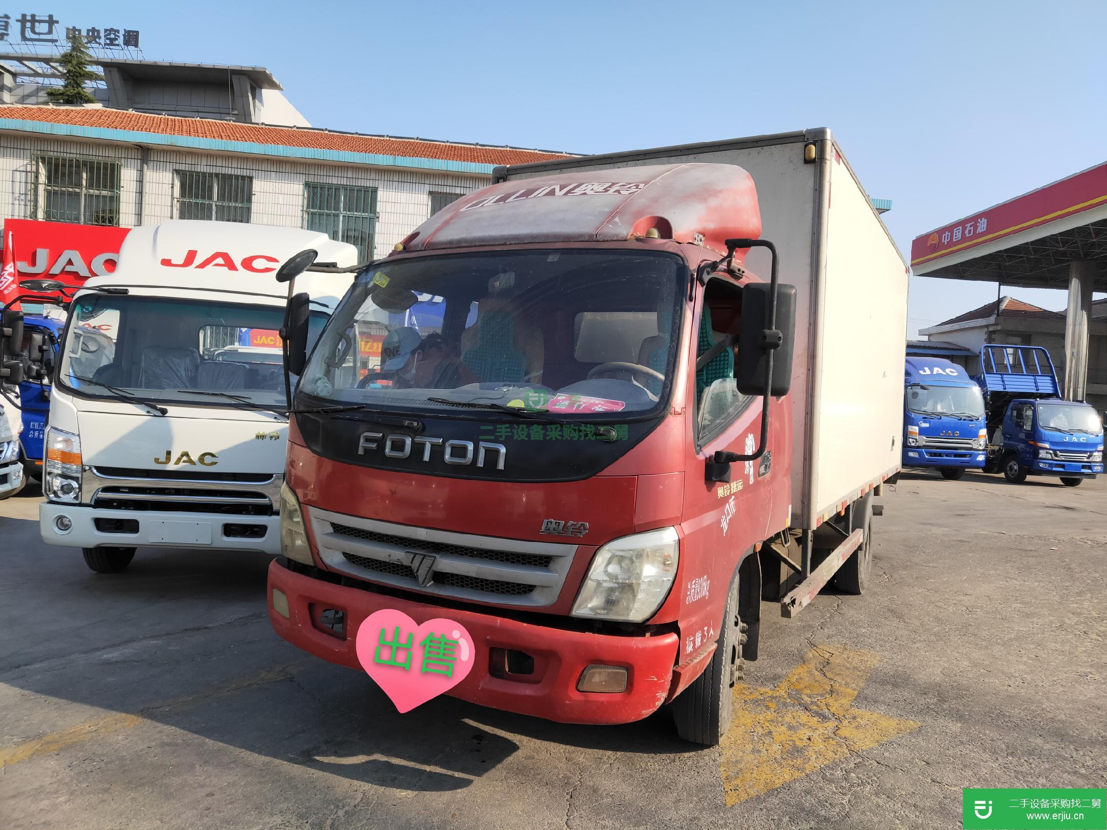 山東出售二手福田奧鈴載貨車