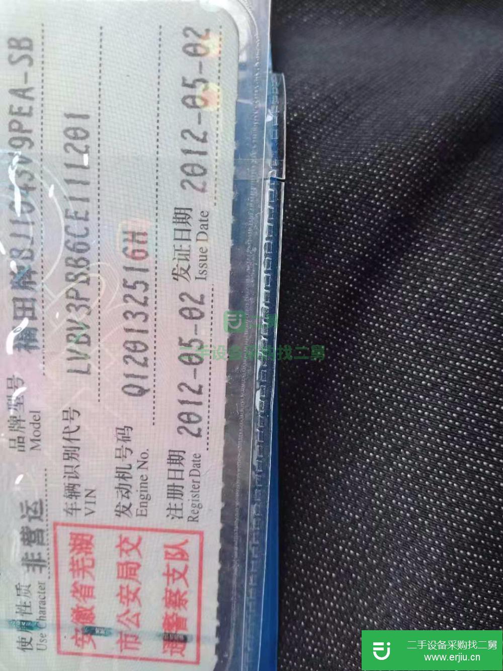安微出售二手福田貨車