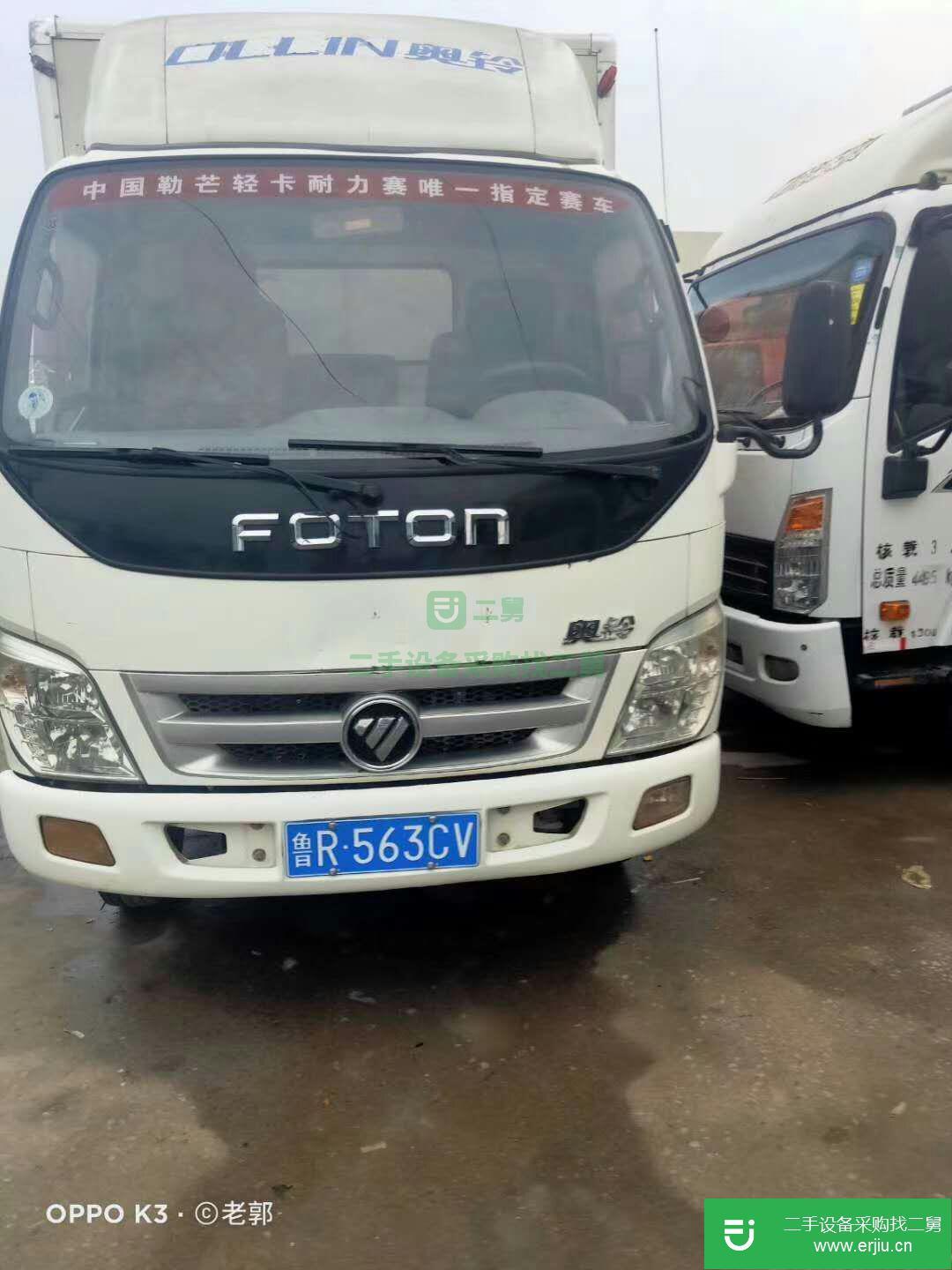 山東出售二手福田奧鈴載貨車