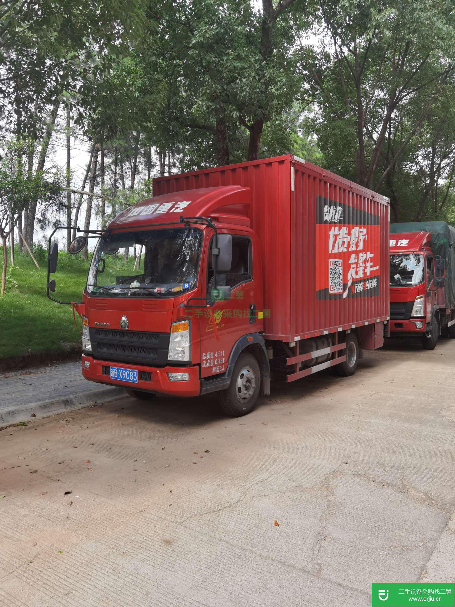 浙江出售二手中國(guó)重汽116馬力貨車