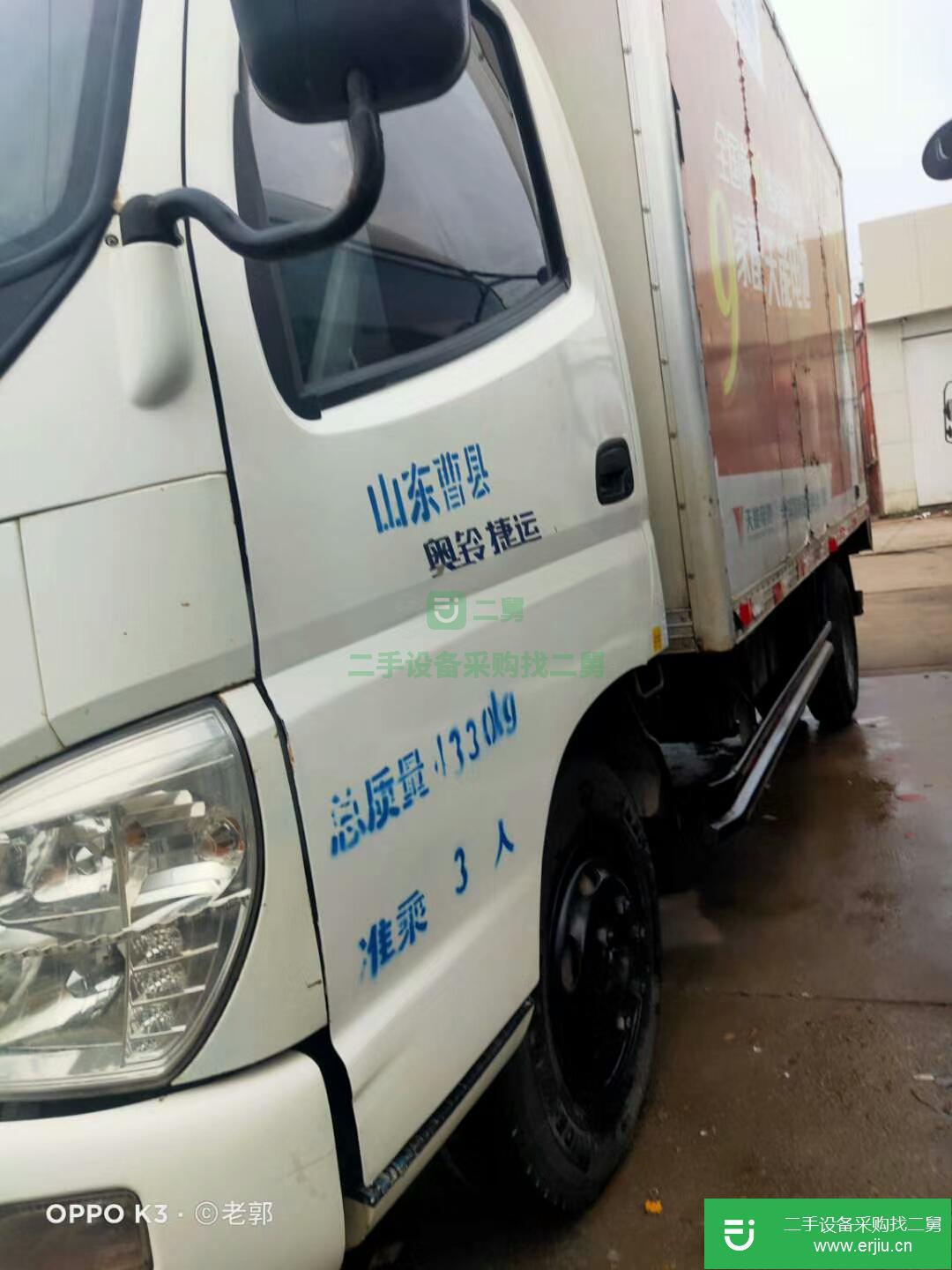 山東出售二手福田奧鈴載貨車