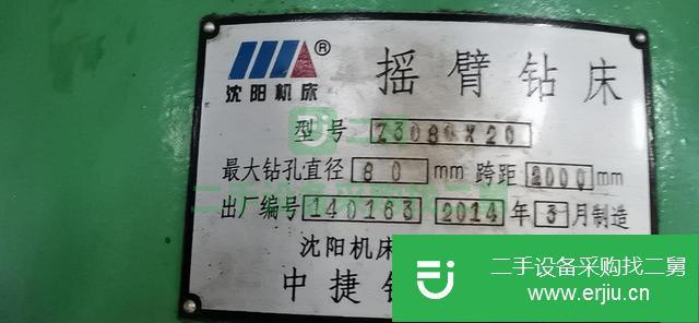 廣東出售二手中捷3080搖臂鉆床