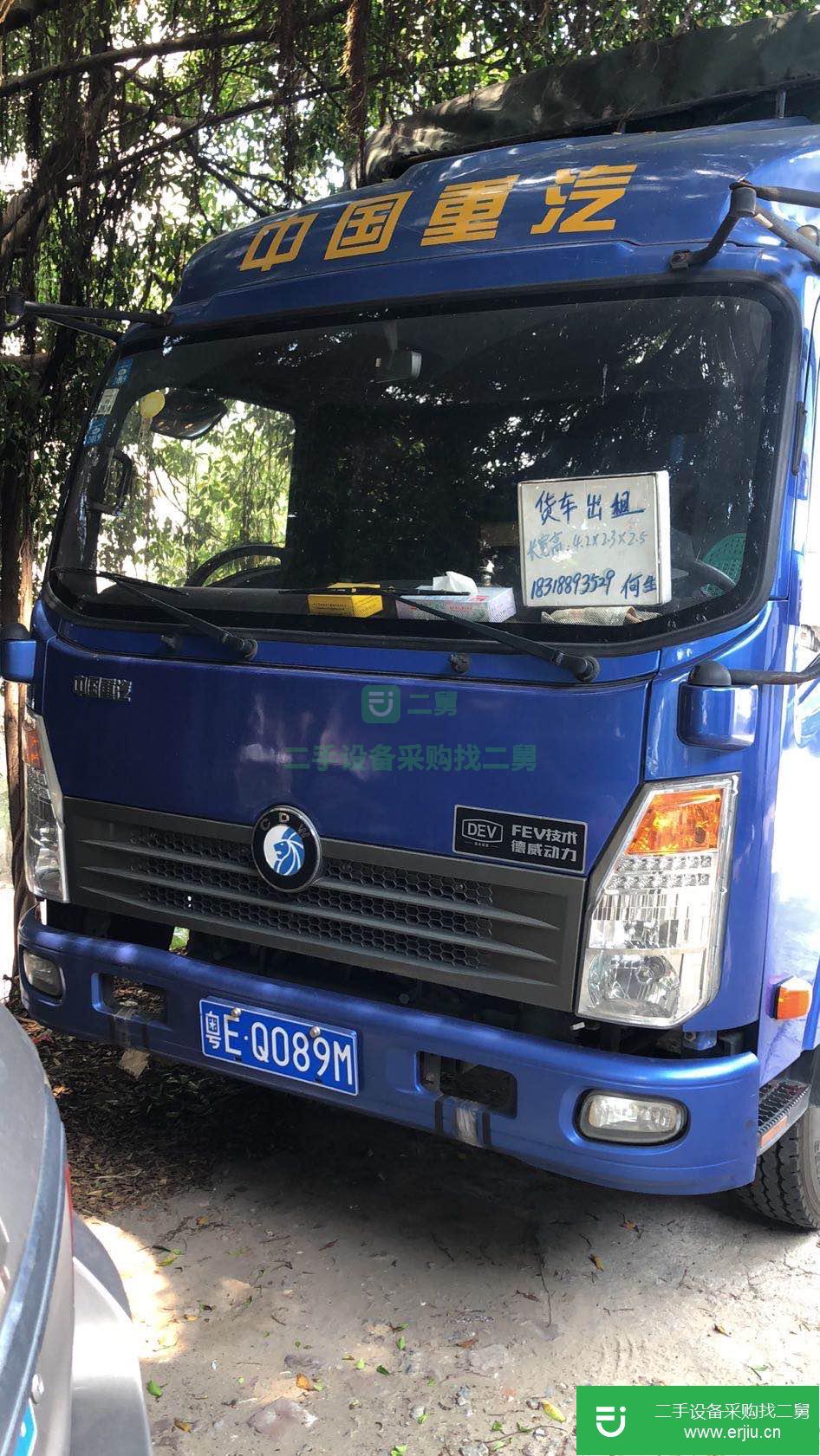 廣東低價(jià)出售轉(zhuǎn)讓二手重汽王牌載貨車，132 馬力