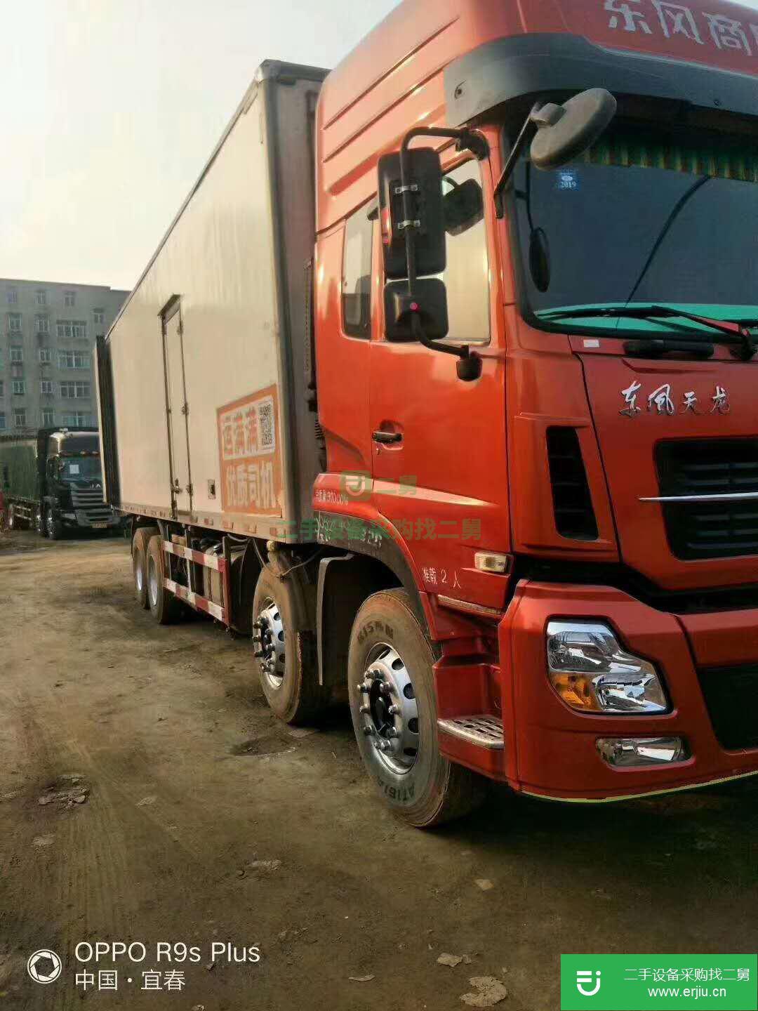 江西出售二手東風(fēng)天龍貨車