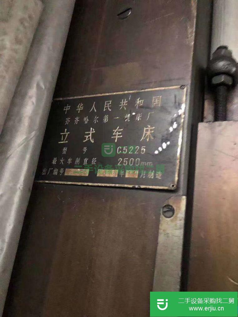 江蘇出售二手立式車床