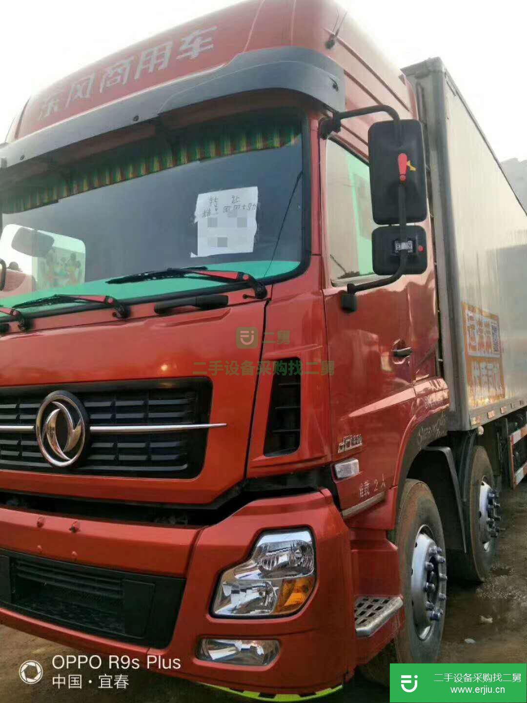 江西出售二手東風(fēng)天龍貨車