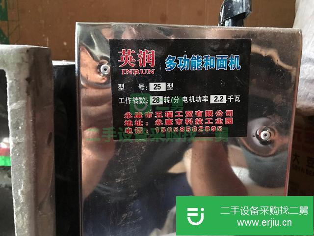 河北出售二手大號和面機