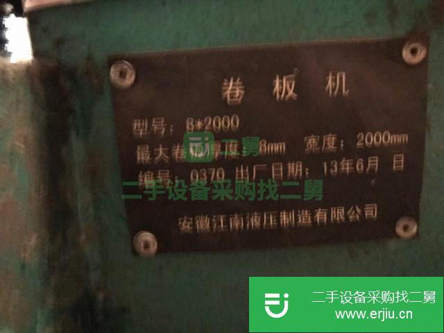 江蘇出售二手卷板機