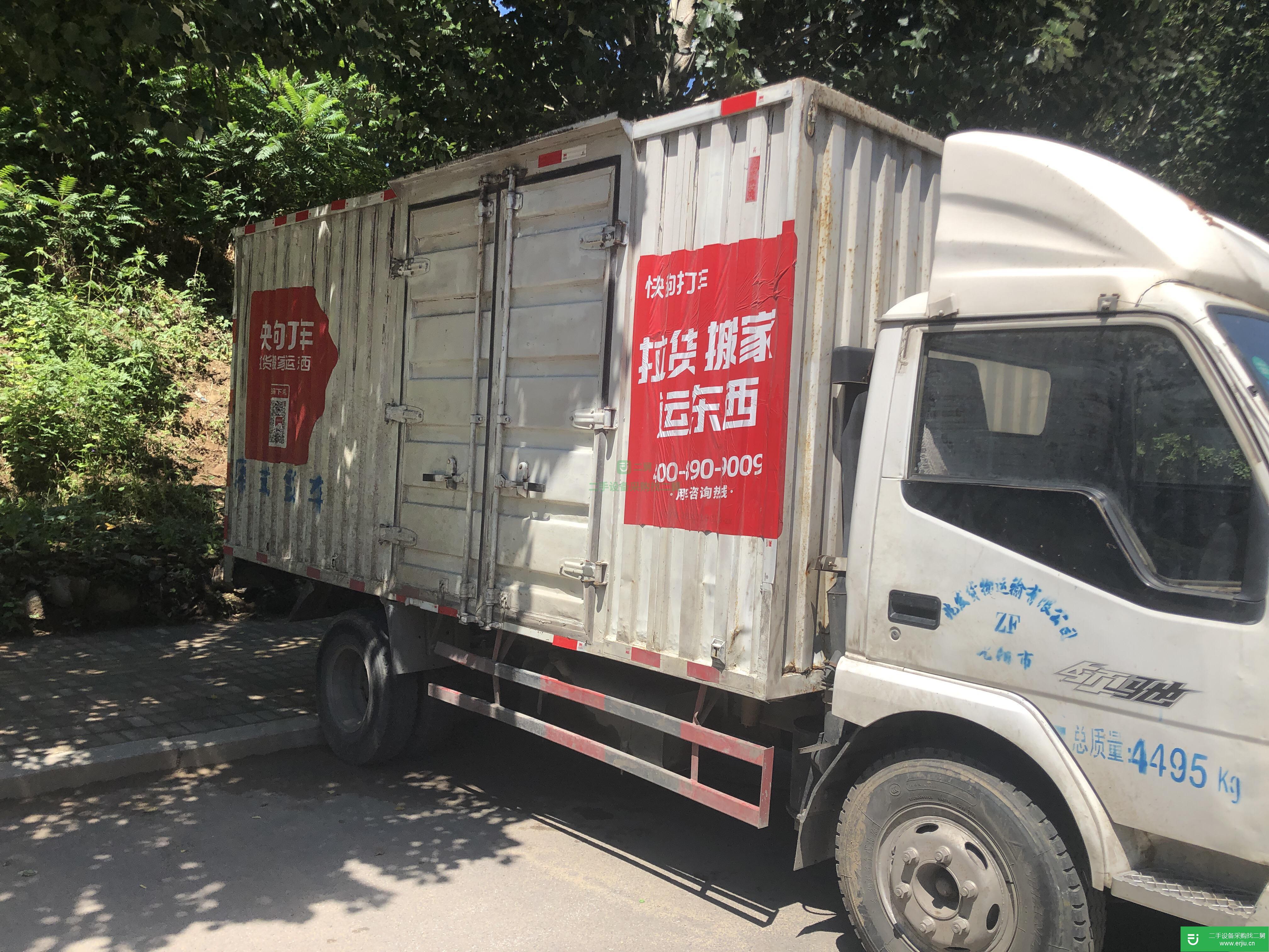 遼寧出售二手金杯載貨車