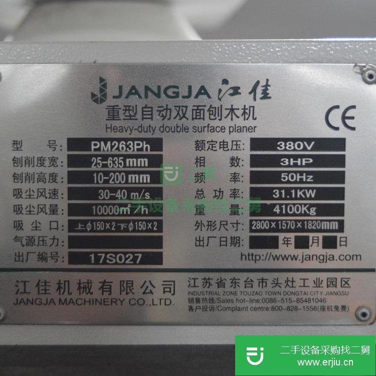 山東出售伊瑪全自動雙面刨木機
